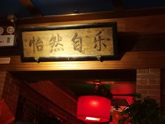 -小吊梨汤·北京菜·烤鸭(鸟巢店)