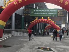 -南宁国际会展中心