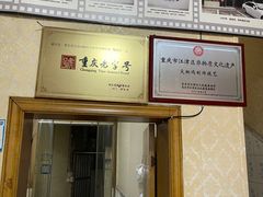 -陈有良尖椒鸡(江津总店)