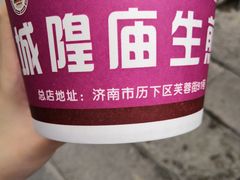 -城隍庙生煎(芙蓉街店)