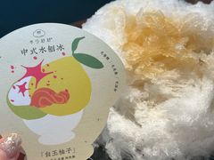 白玉柚子绵绵冰-半勺舒舒(太乙店)