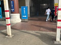 -珠海拱北口岸
