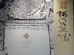 -程十发艺术馆