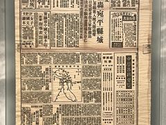 -上海四行仓库抗战纪念馆