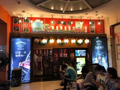 门面-平成屋·午肴夜酒(四川北路店)