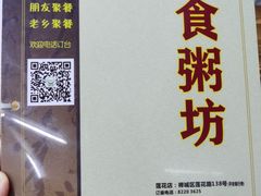 -南记食粥坊·宵夜大排档(南桂店)