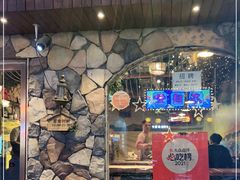 门面-盘炉forenza·云贵川融合小食堂 ( 钟楼中柳巷店)