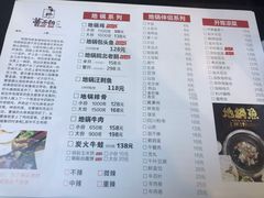 菜单-曹丞相·地锅鸡·地锅鱼(武林店)