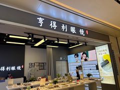 -罗伯特眼镜·蔡司官方授权(前海桂湾店)