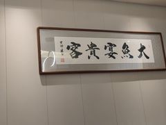 -张氏鱼庄