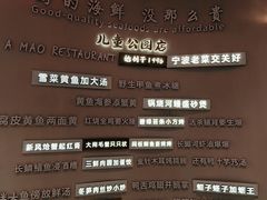 -阿毛饭店·宁波老字号(儿童公园旗舰店)