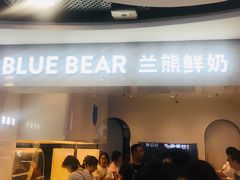 门面-兰熊鲜奶(西直门凯德mall店)