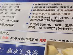 -鑫水汇汤浴