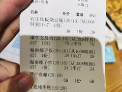 -琼菜王(南海店)