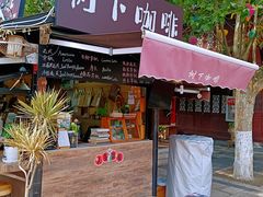 -树下咖啡(昆明老街店)