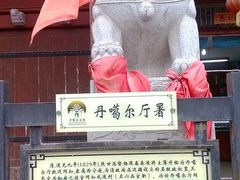 -丹噶尔古城