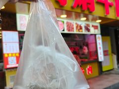 -阿娟牛肉丸·手打牛肉丸·现做现卖