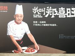 -郑喜旺烧烤(新密总店)