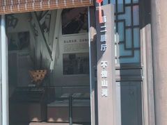-梁思成纪念馆