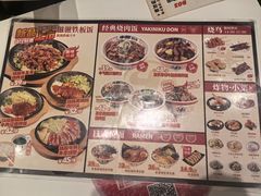 -牛邸·烧肉饭(来福士店)