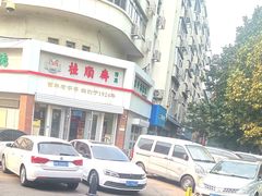 -芦庄子桂顺斋(黄家花园店)