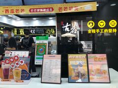 -古茗(泉州中骏世界城店)