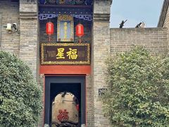 -康百万庄园