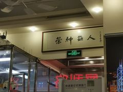 -大哥餐厅(西城花园店)