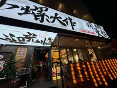 -小螺大作·螺蛳粉火锅(林和西店)