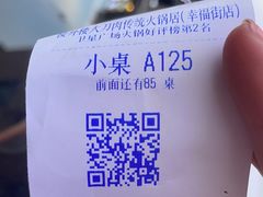 -楼外楼大刀肉传统火锅居(幸福街店)