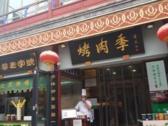 -鲜鱼口老字号美食街