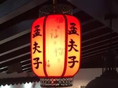 -孟夫子水煎包(锦艺城店)