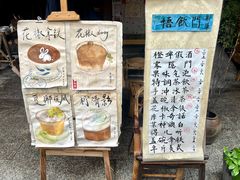 菜单-悟饮门市景店