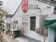 -粤华烧腊(胥口店)