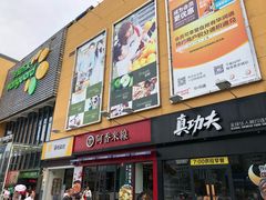 -顺联广场(陈村店)