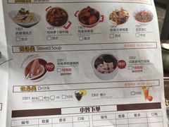 菜单-粤赏点(越秀城市广场店)