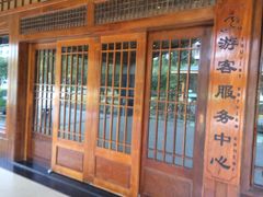 -庐山天沐温泉度假村