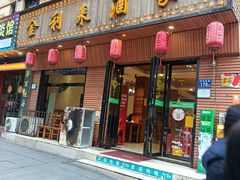 -金利来酒家(劳动西路店)