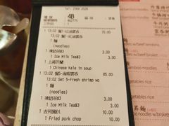 账单-池记(尖沙咀店)
