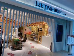 -LEE TIME·丽美时沙龙