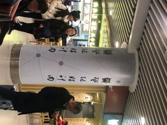 -樊记腊汁肉(西安咸阳国际机场店)