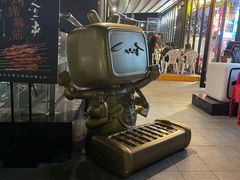 -纪录片《人生一串》体验店(静安店)