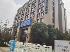 -中建幸福空间