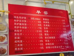 -正宗杨家吊炉饼