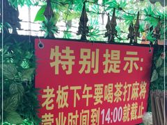 -左撇子私房面