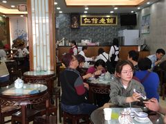 大堂-仁信老铺(华盖路店)