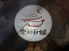 -老姑砂锅·烧烤天津菜(体北道店)