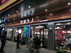 门面-老婆大人量贩零食连锁象山石浦南屏路店