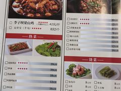 -李子坝梁山鸡(李子坝大鸡哥店)