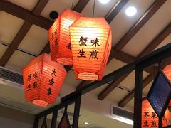 -大壶春生煎(四川中路店)